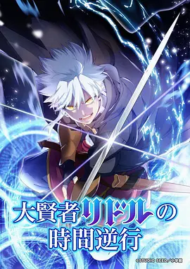 星轨旅人国创动漫在线观看