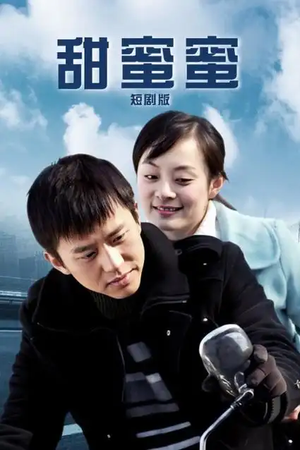 她的第二次人生都市剧全集在线看